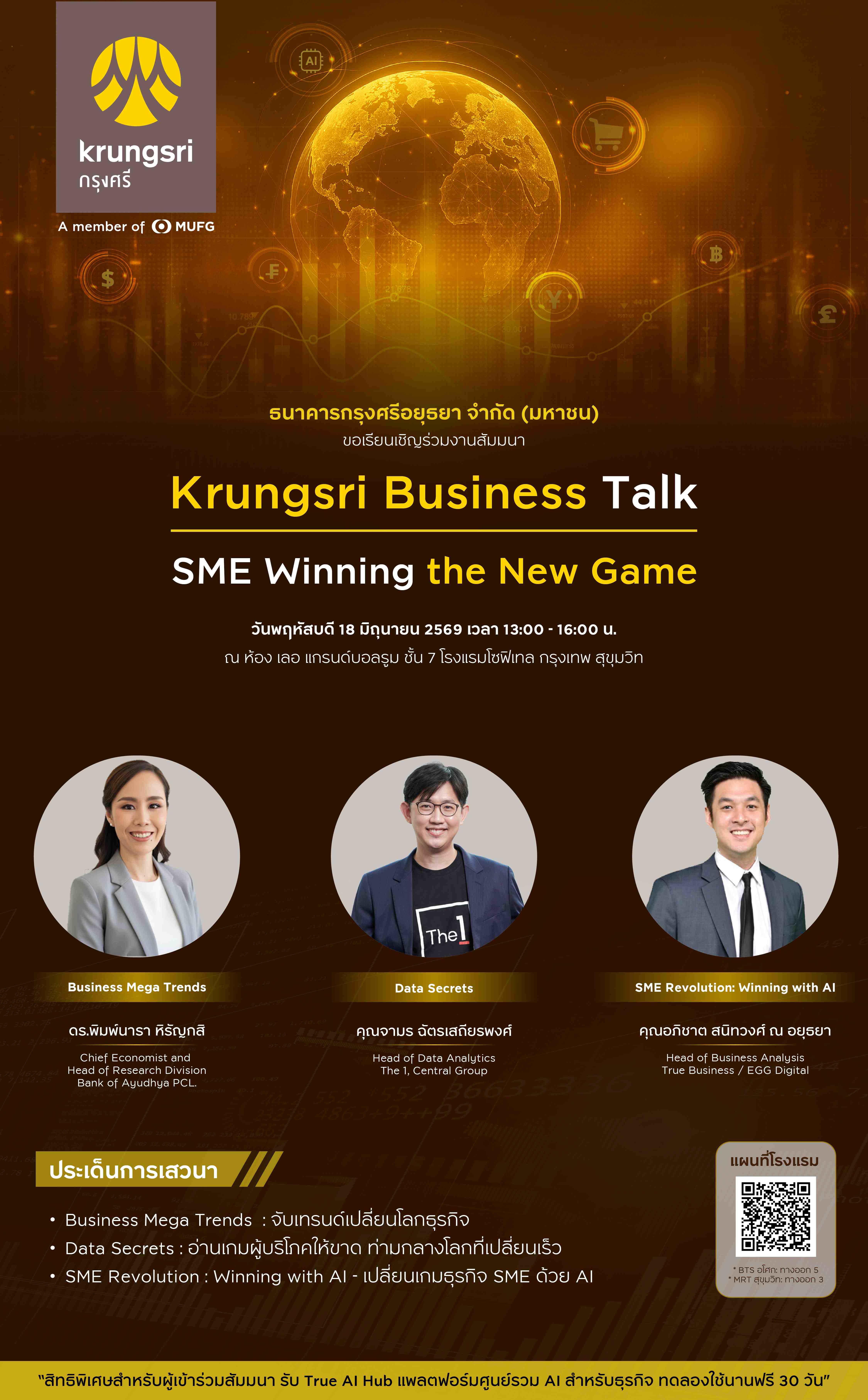 Krungsri Business Talk:  SME Winning the New Game