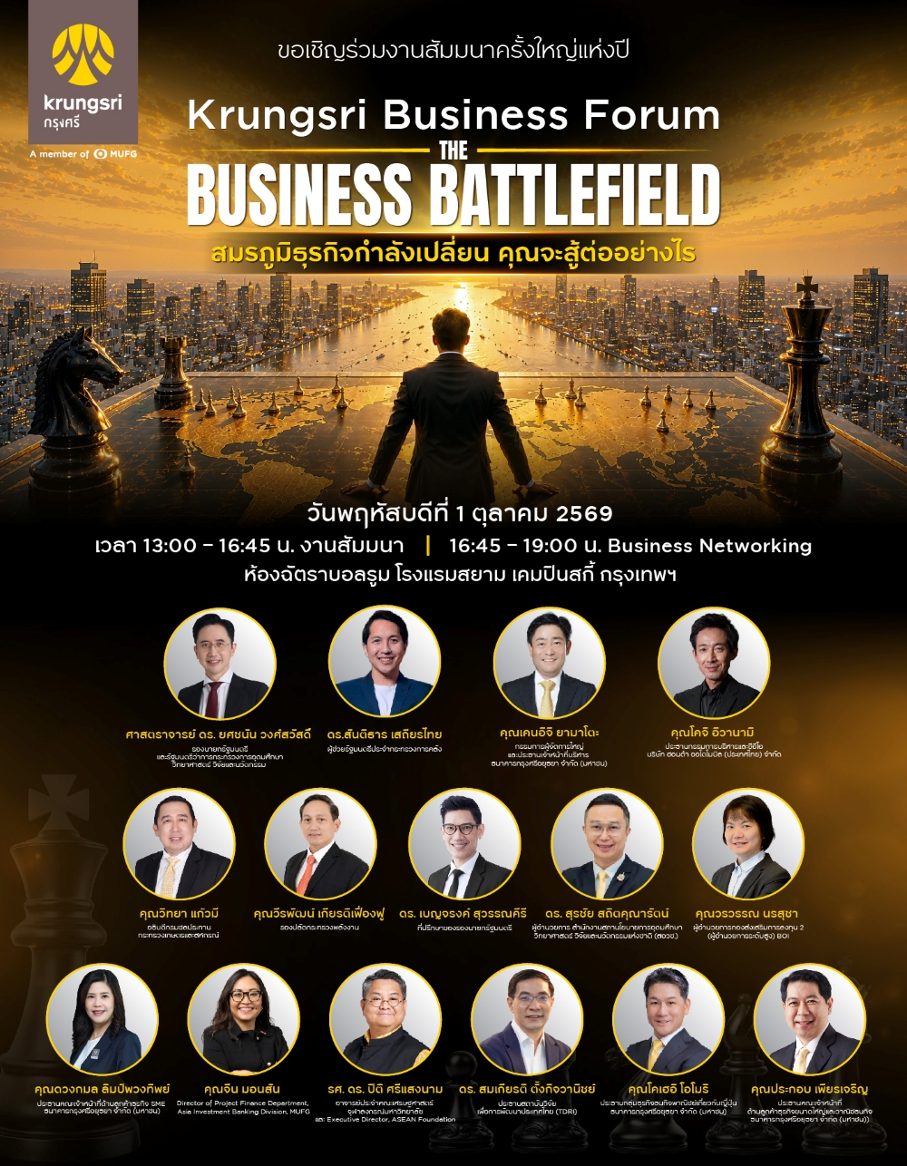 Krungsri Business Forum 2026 THE BUSINESS BATTLEFIELD