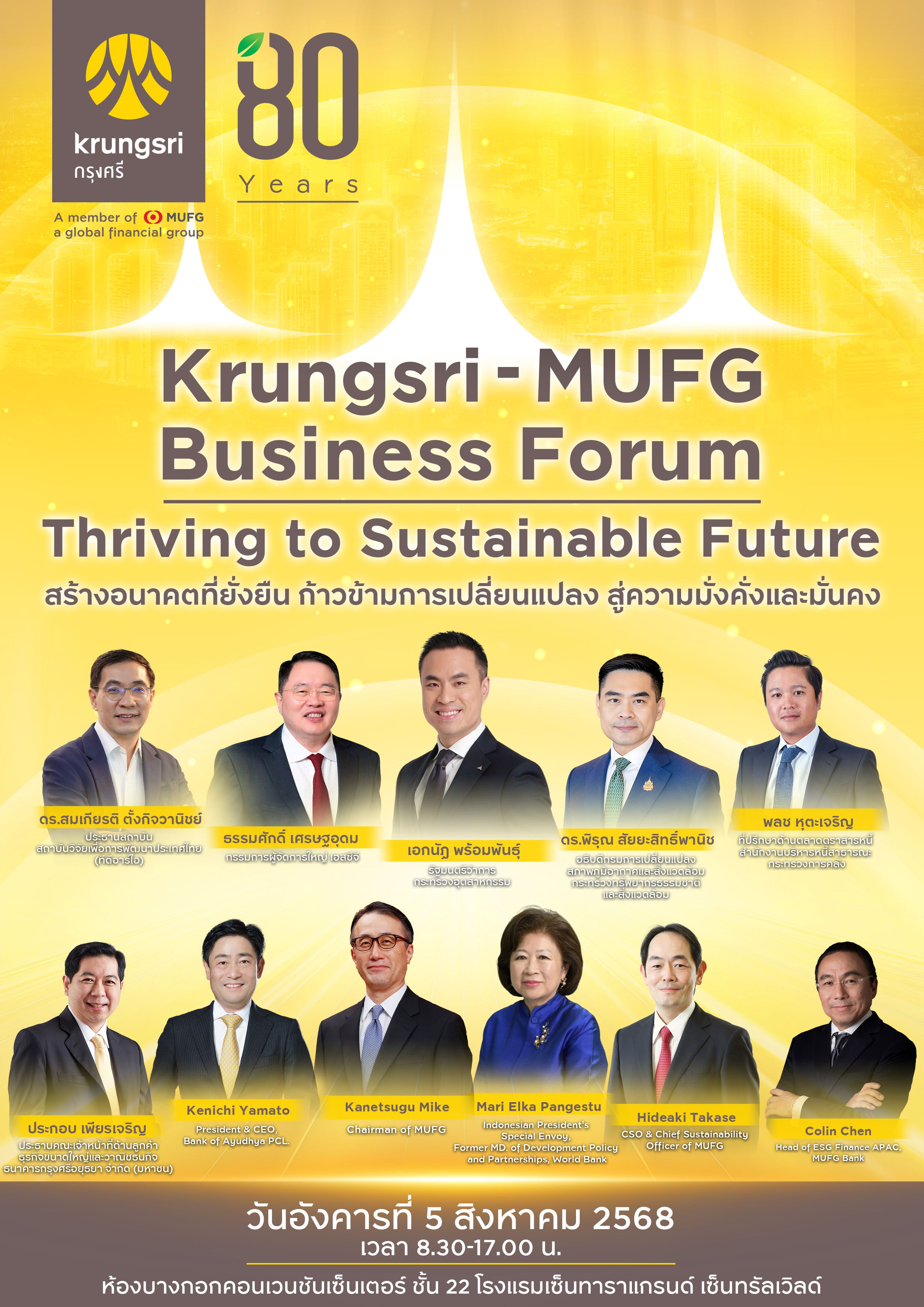 Krungsri-MUFG Business Forum 2025: Thriving to Sustainable Future