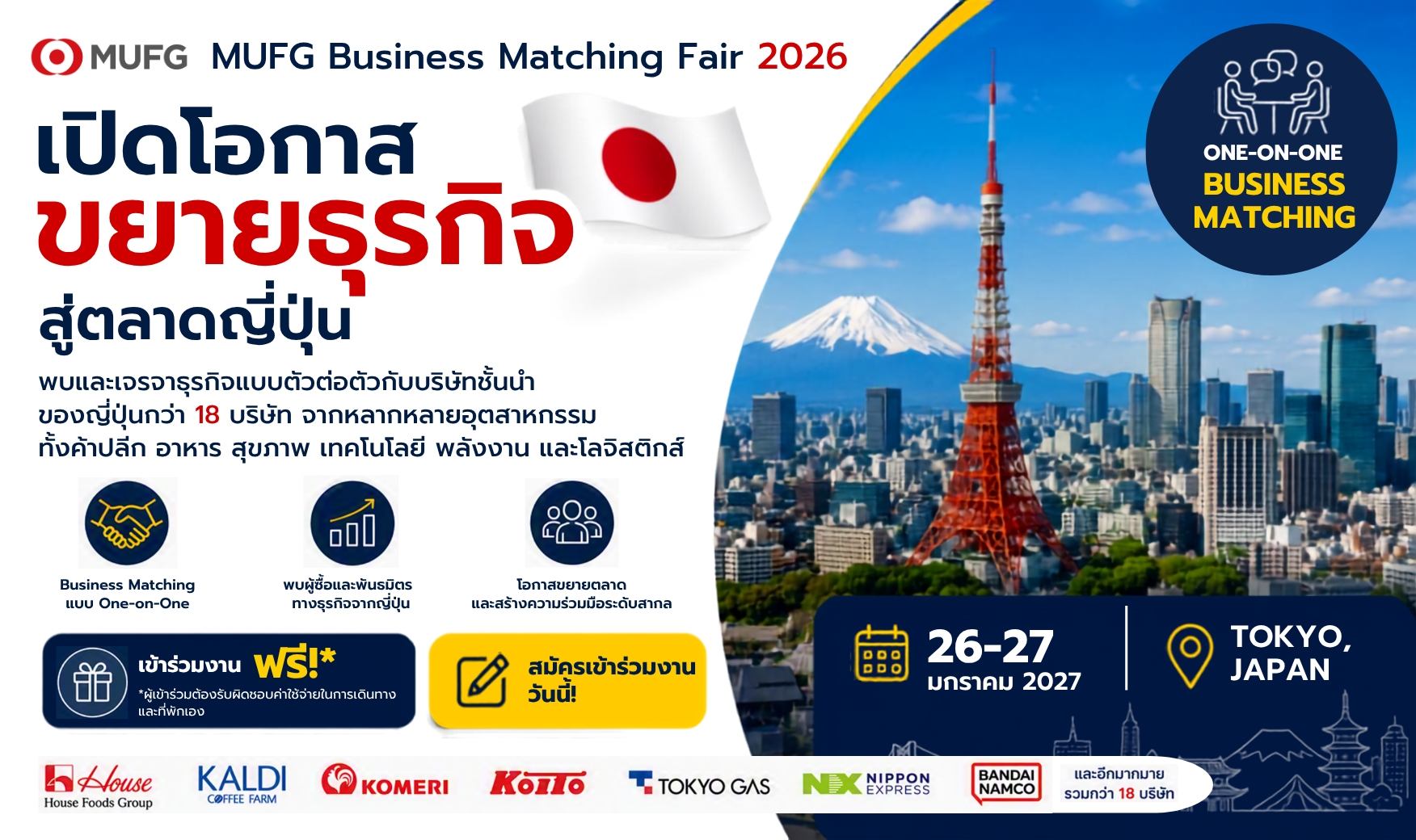 MUFG Business Matching Fair 2026