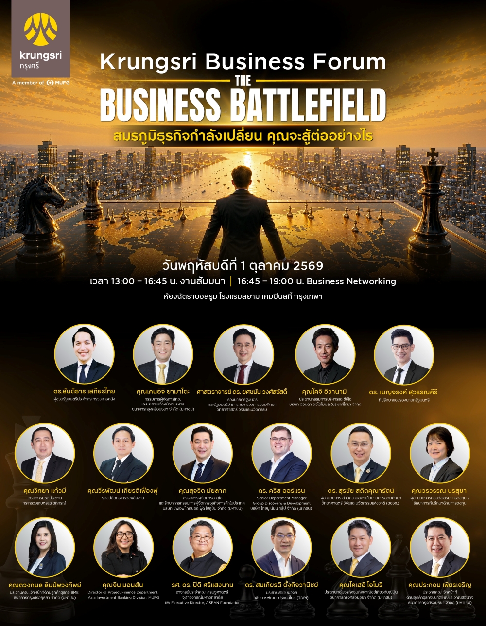 Krungsri Business Forum 2026 THE BUSINESS BATTLEFIELD