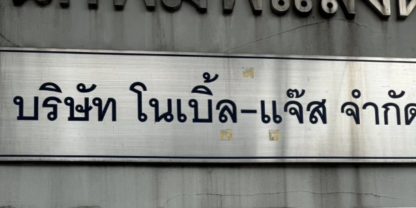 company-img