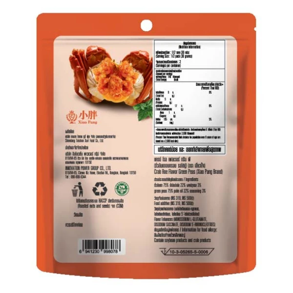 Xiaopang Green peas Crab roe flavor 60 gram