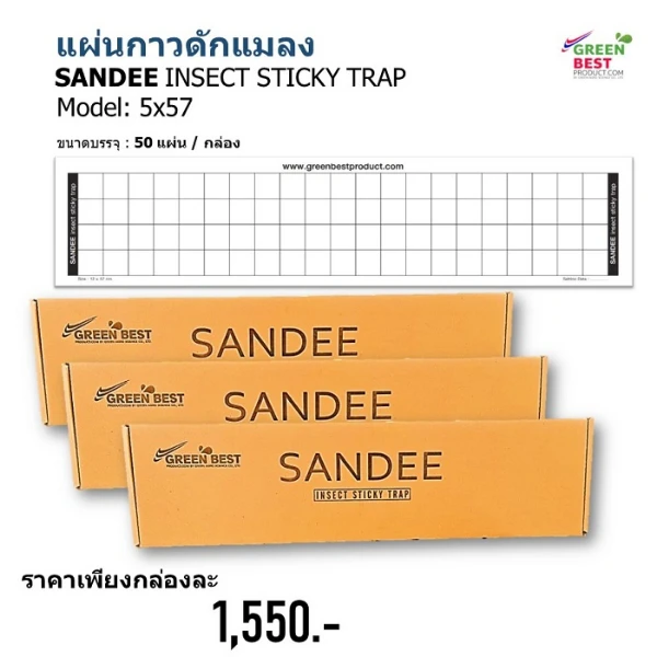 SANDEE INSECT STICKY TRAP model 5x57 แผ่นกาวดักแมลง ขนาด 5x57 เซนติเมตร