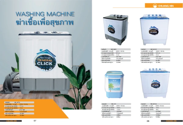 เครื่องซักผ้า