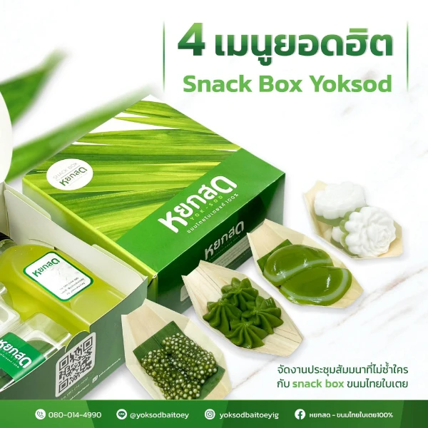Snack Box
