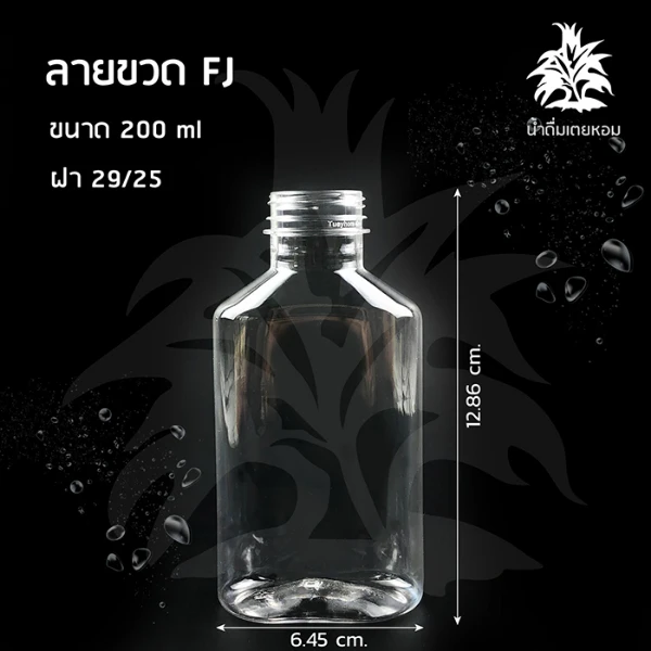 ขวดแบน