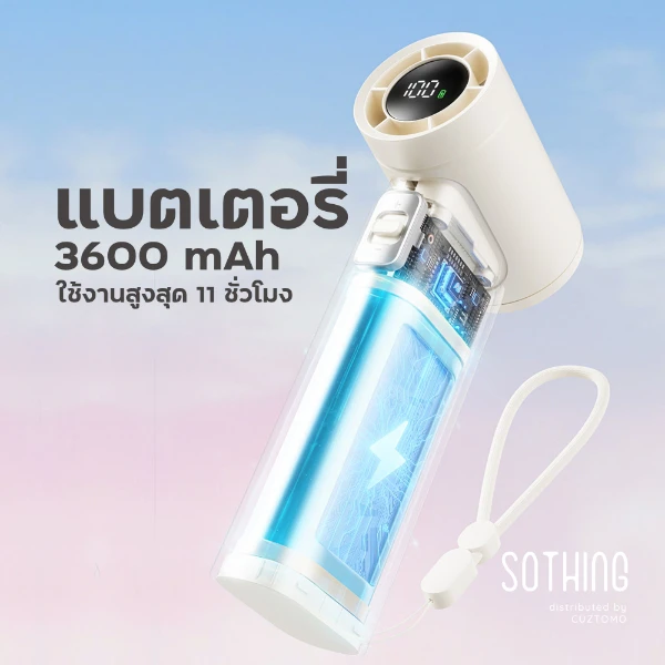 แบตเตอรี่ 3600 mAh