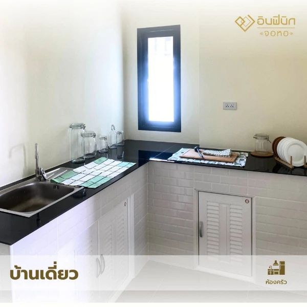บ้านเดี่ยว 3 ห้องนอน 2 ห้องน้ำ