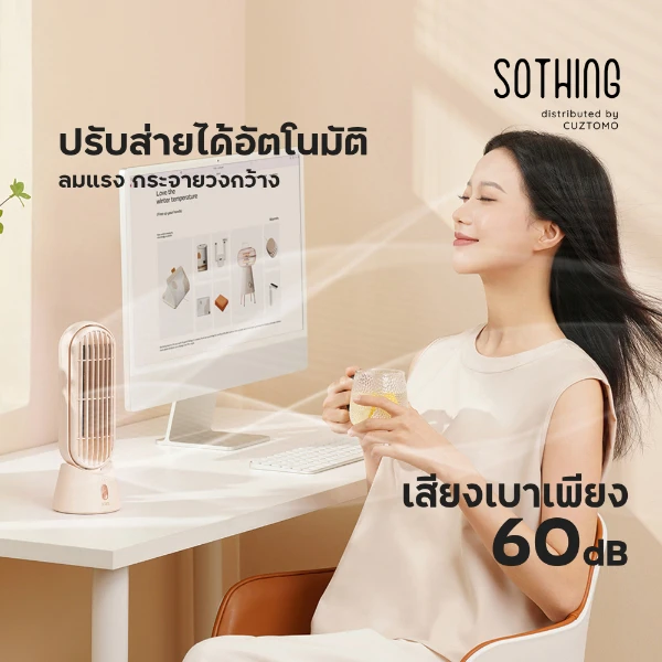 ปรับส่ายอัตโนมัติ