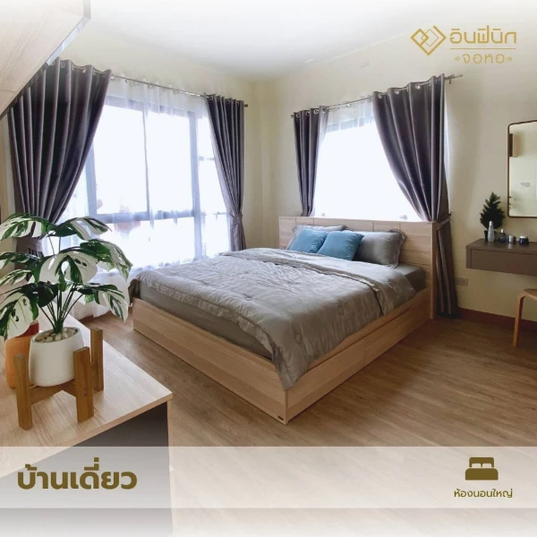 บ้านเดี่ยว 3 ห้องนอน 2 ห้องน้ำ