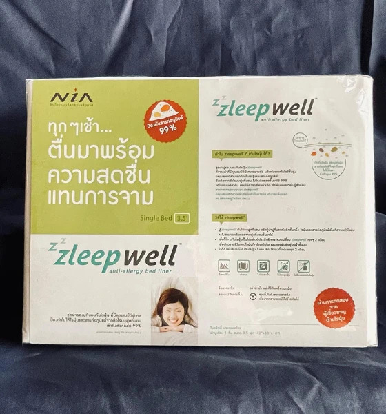 สลีปเวลล์ขนาด 3.5 ฟุต
