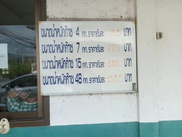 ราคาหน้าโรงงาน