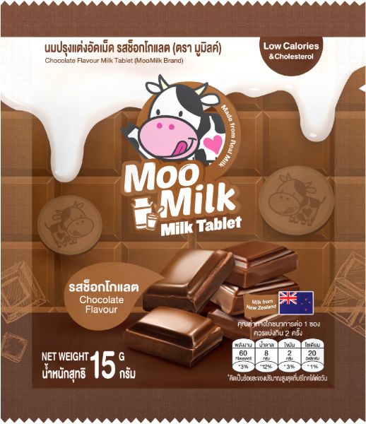 นมอัดเม็ดรสช็อคโกแลต แบบซอง 