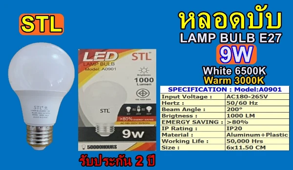 หลอดบับ 9W แสงขาว - แสงวอร์ม