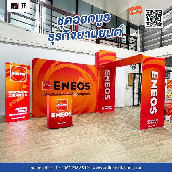 บูธสำเร็จรูป
