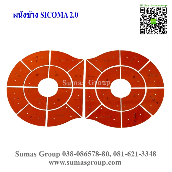 ผนัังข้าง Sicoma 2.0