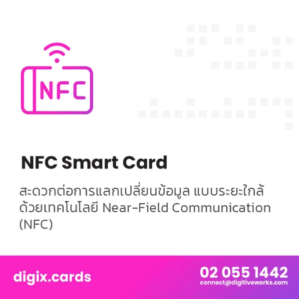 NFC Technolgy 