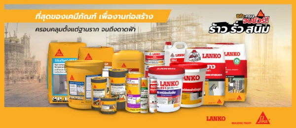 สีทาบ้าน