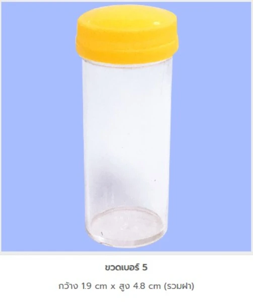 ขวดเบอร์ 5