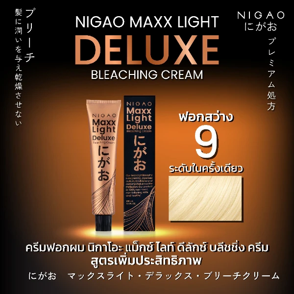 ครีมเปลี่ยนฟอกสีผมนิกาโอะ