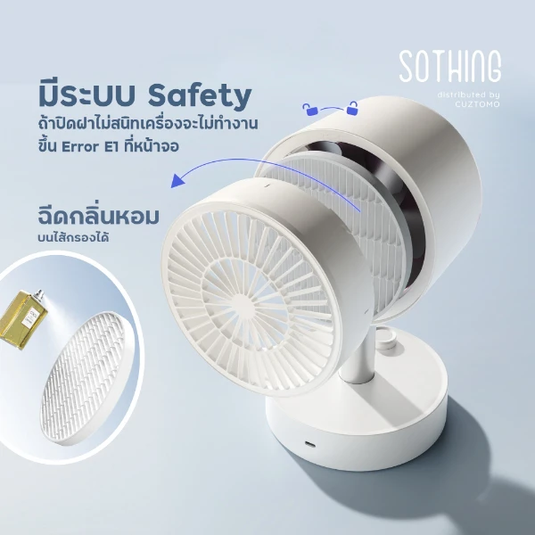 มีระบบ safety 
