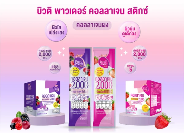 Sappe Beauti Powder Stix 